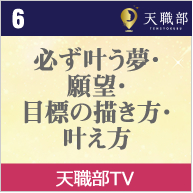 天職部TV