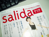 Salida（サリダ）関西版